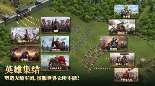 帝国文明2 安卓版 游戏角色界面截图