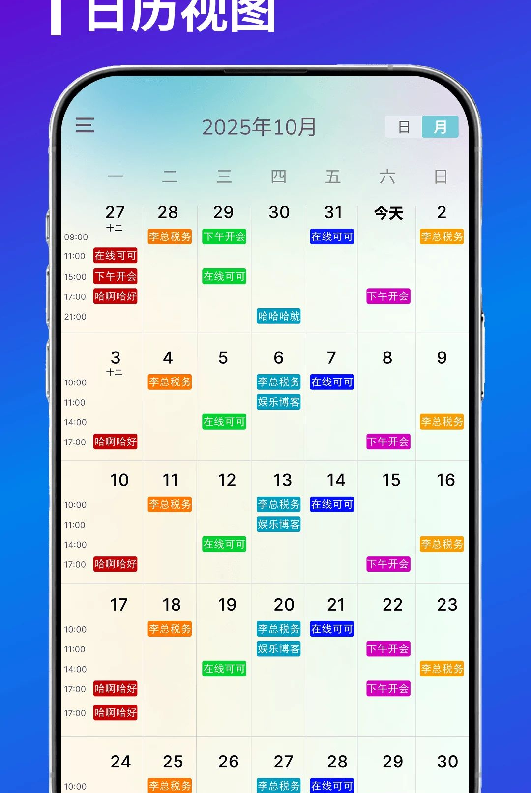 һ�����ƻ�1.0.0 �ճ̼ƻ�����