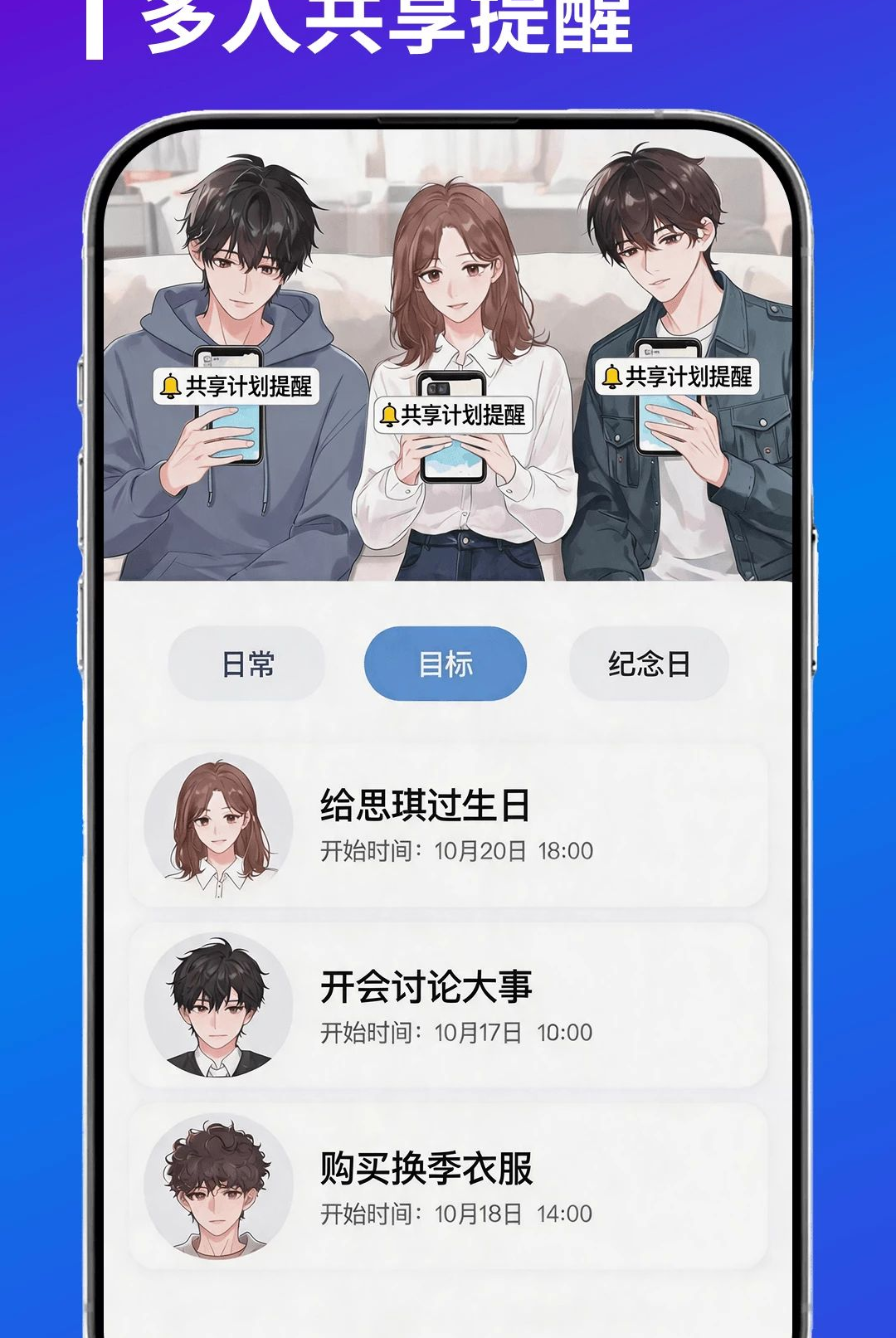 һ�����ƻ�1.0.0 �ճ̼ƻ�����