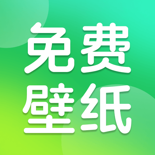 壁纸锁屏多多1.0.0 海量壁纸锁屏