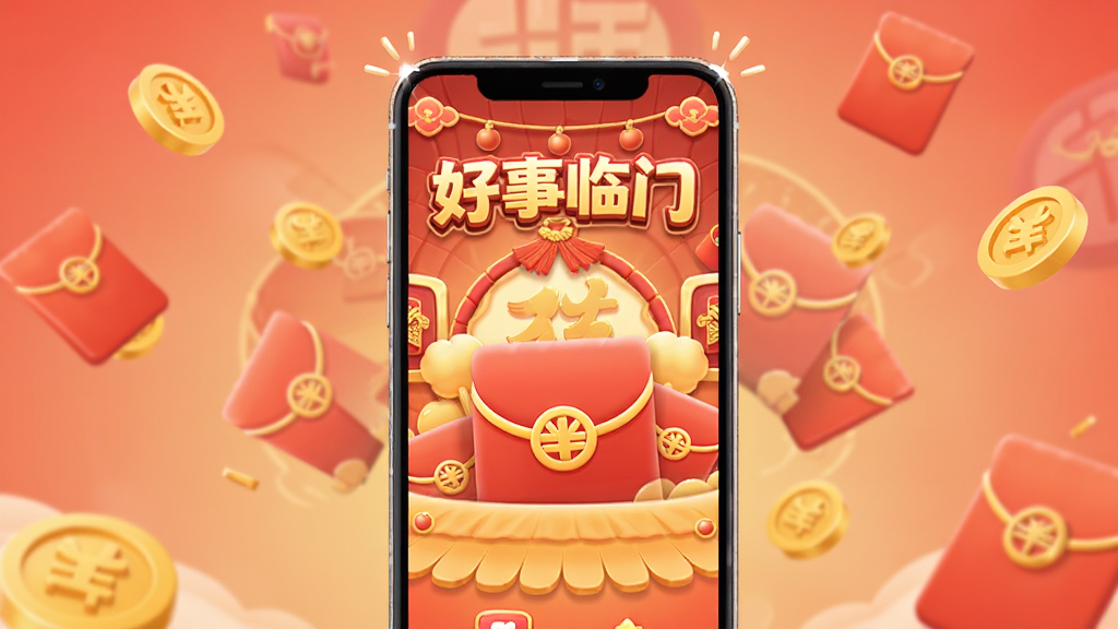 画面中央展示一部智能手机,手机屏幕上显示“好事临门”游戏主界面,界面中有红色的红包元素和喜庆的金色装饰,背景为柔和的中国红渐变,周围散落着金币和红包图标,布局简洁居中,风格为3D卡通渲染,细节上手机边缘有光泽感,画质清晰,干净,无多余元素