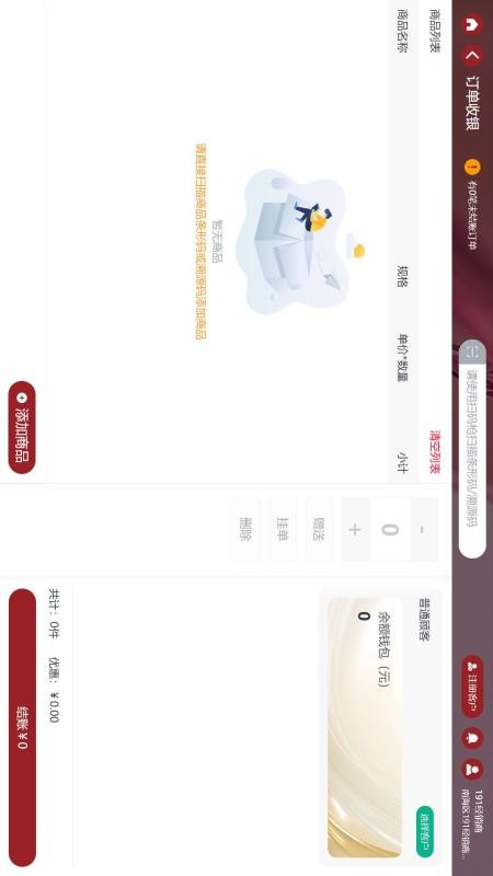茹娣茹姿会员端 安卓版 界面截图