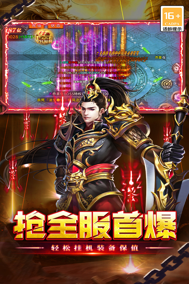 执剑江湖 安卓版 游戏界面截图