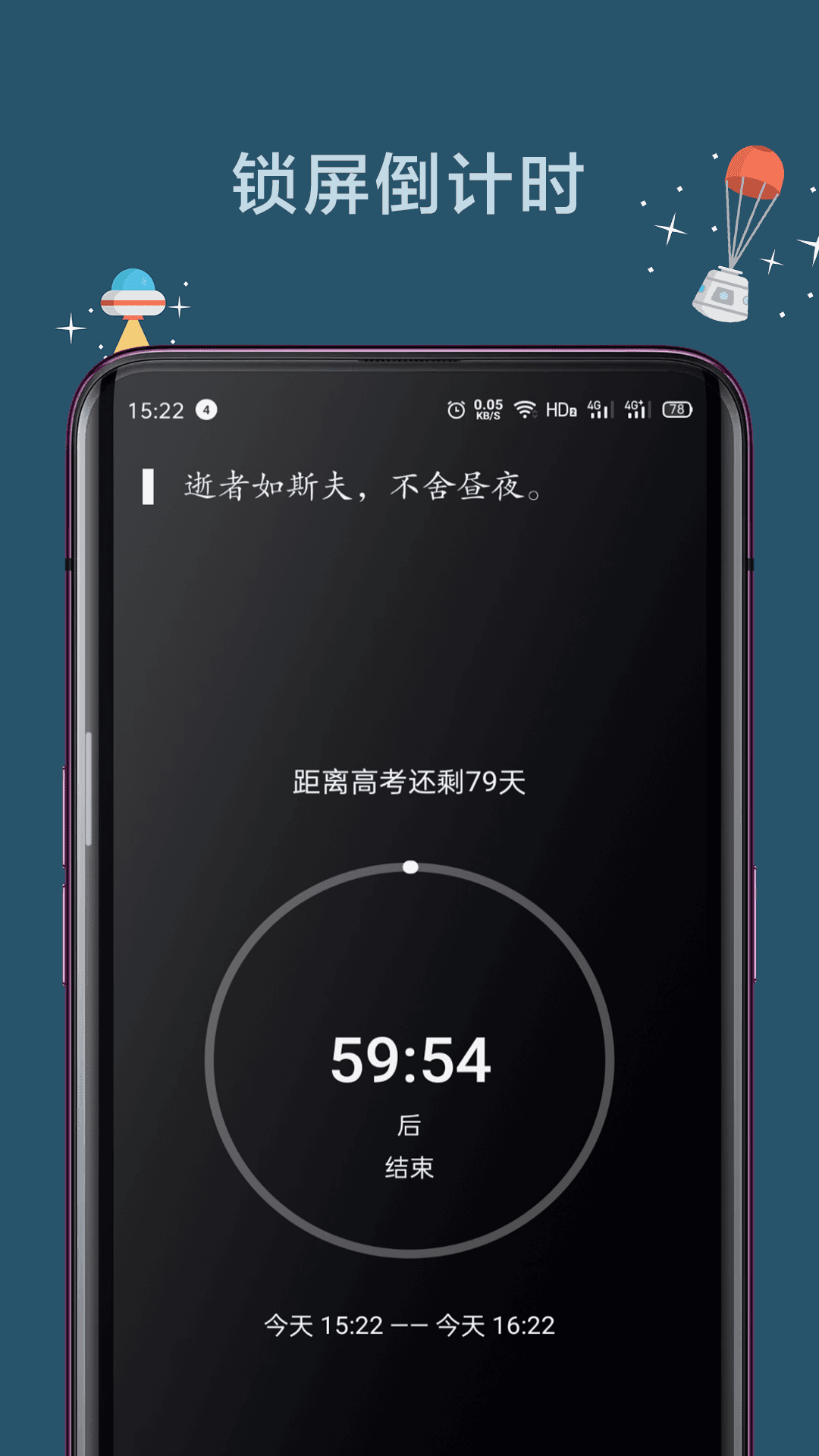 远离手机app下载推荐合集 戒手机瘾工具实测对比图