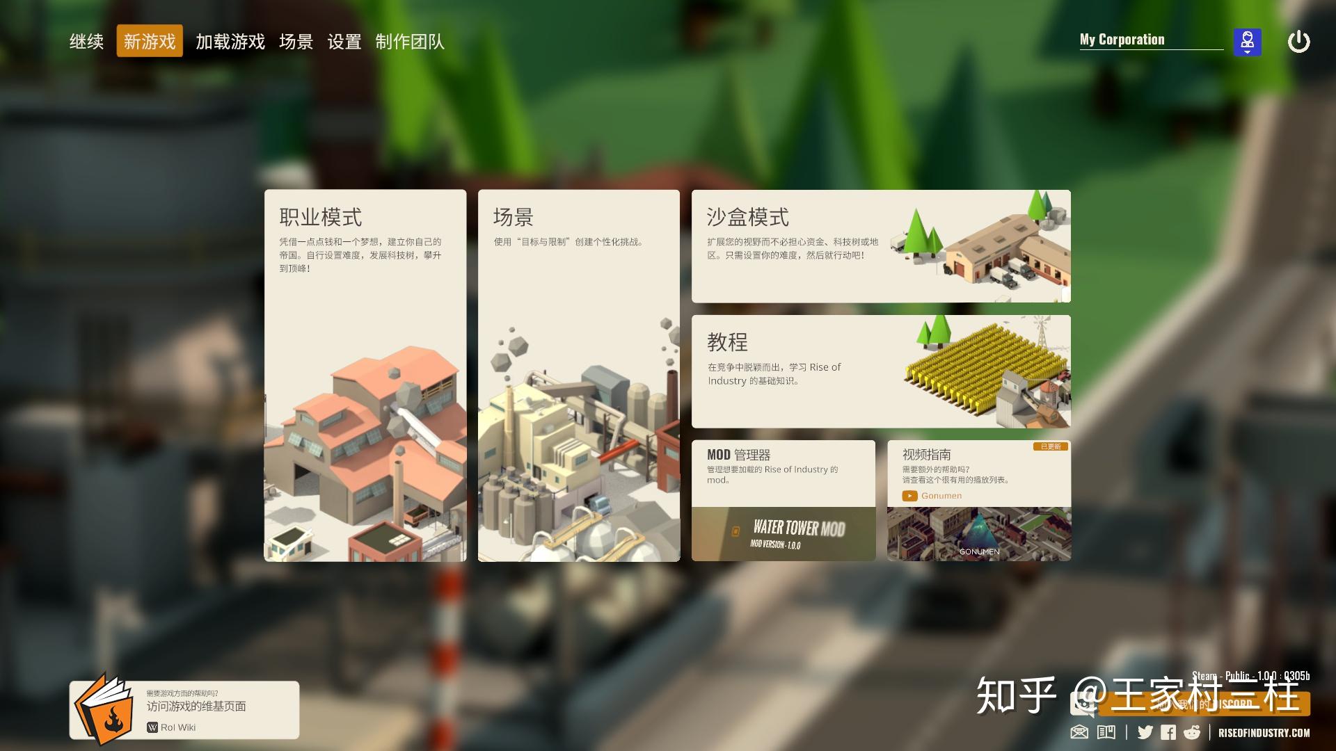 电商经营模拟器 安卓版 游戏界面