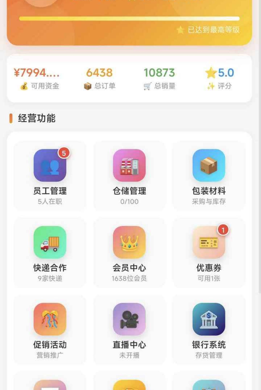 ���̾�Ӫģ����5.0.0 ���Ͽ���ģ��
