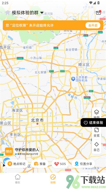 嘿在 安卓版 聊天界面 功能截图