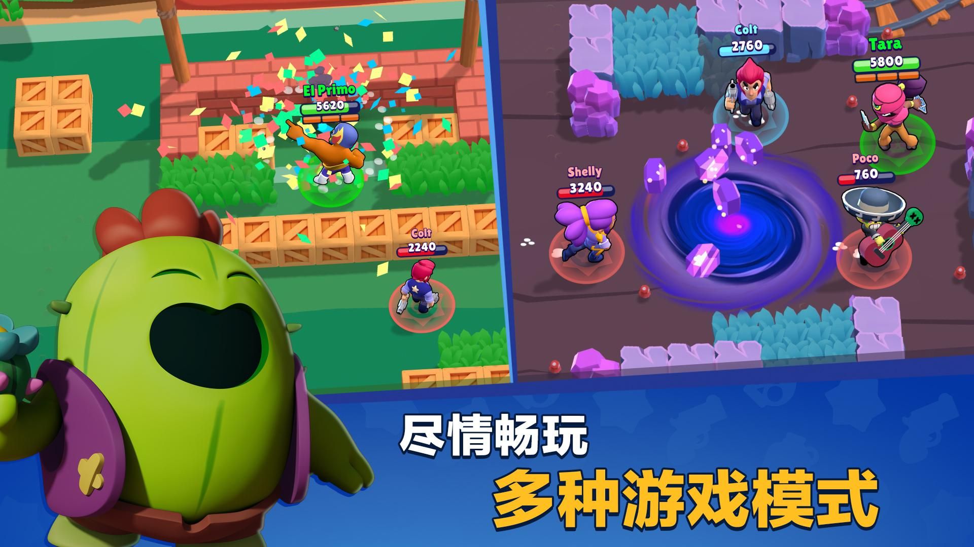 Brawl Stars安装器(荒野乱斗国际服安装器)下载安装全流程截图