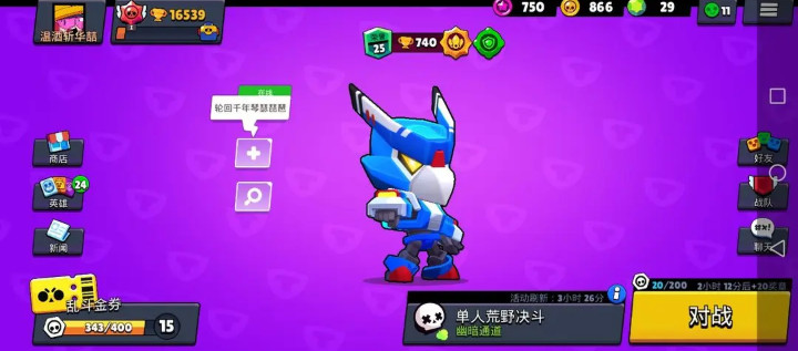 Brawl Stars安装器(荒野乱斗国际服安装器)下载页面与版本选择示意