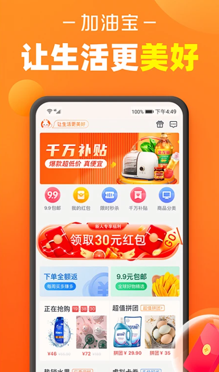天天加油app官方下载安装最新版 手机安装权限设置界面