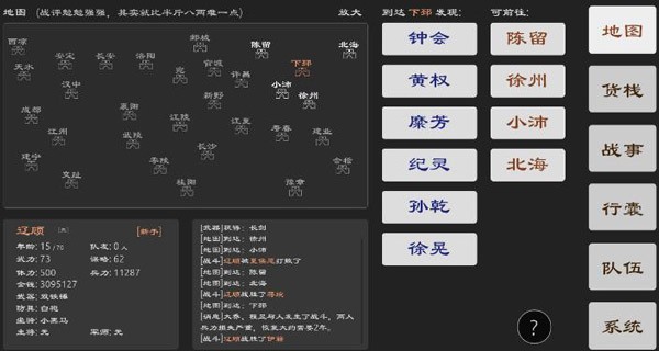 三国英雄坛刷金币辅助下载使用前后金币数量对比效果图