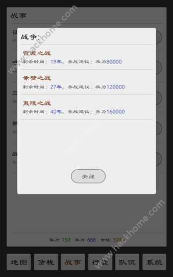 三国英雄坛刷金币辅助下载后安装界面与功能选项展示