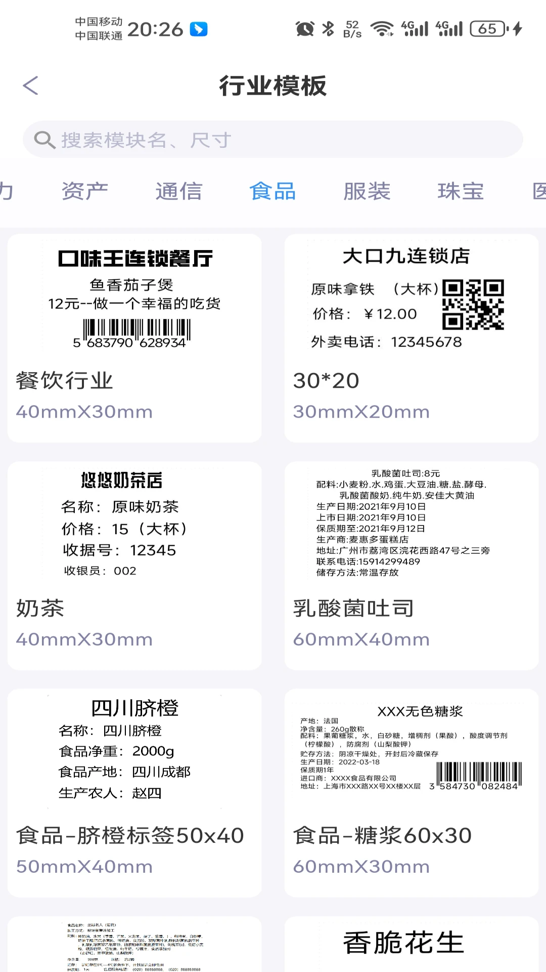 GPLife1.1.2 ��ǩ��ӡ����