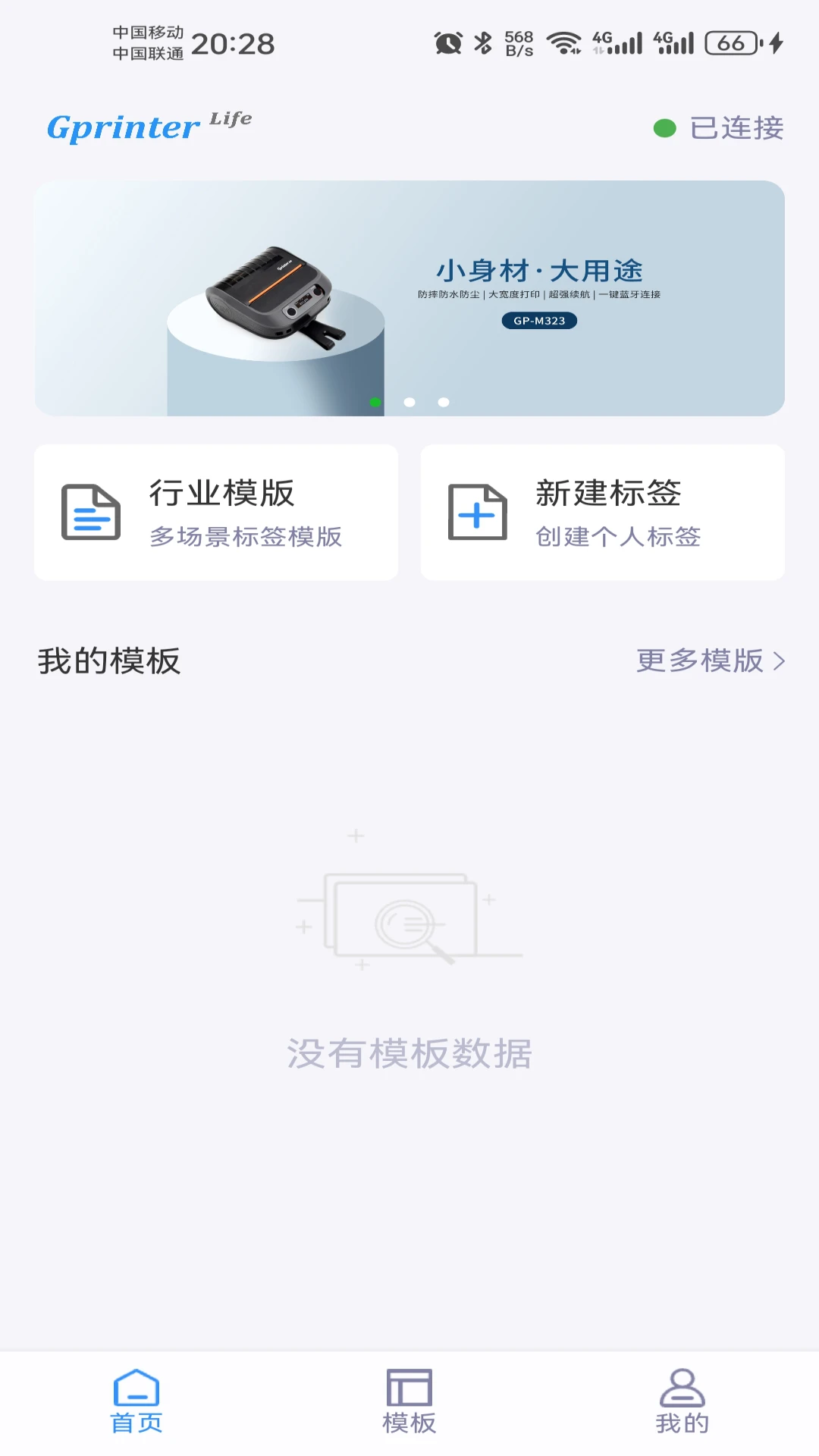 GPLife1.1.2 ��ǩ��ӡ����