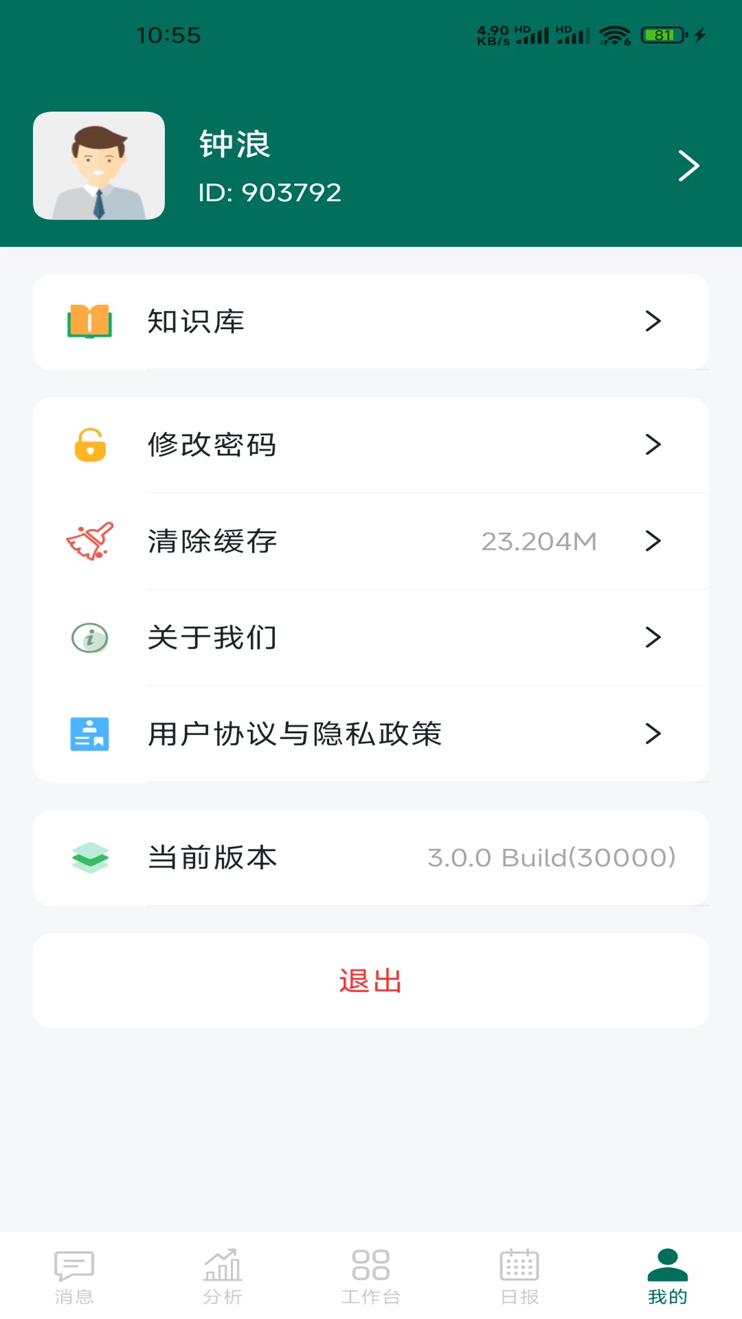 ϰ��Ӫ��ͨ3.1.4 Ӫ����������