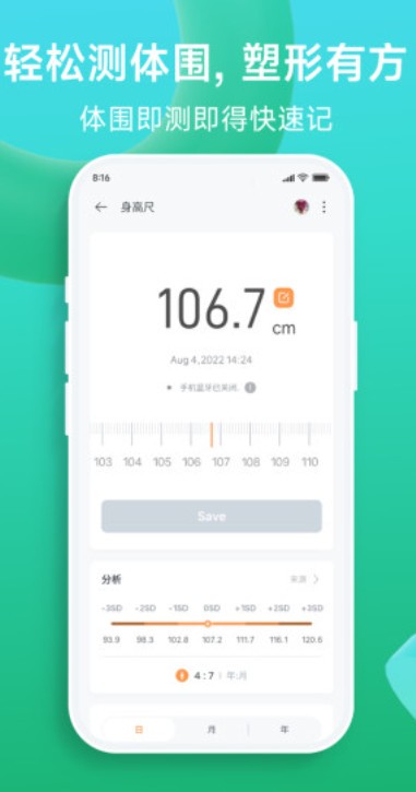 Fitdays+ 安卓版 体脂数据界面 截图