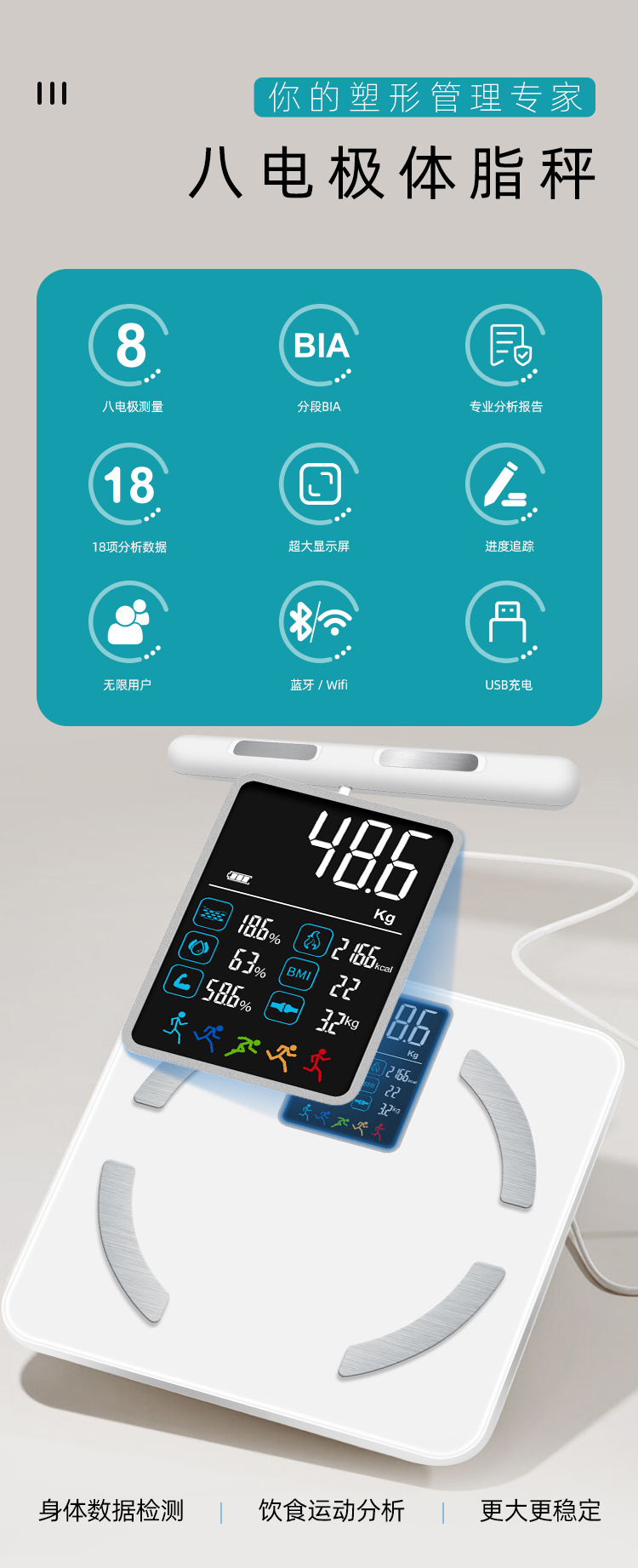 Fitdays+ 安卓版 蓝牙连接 体脂秤 界面