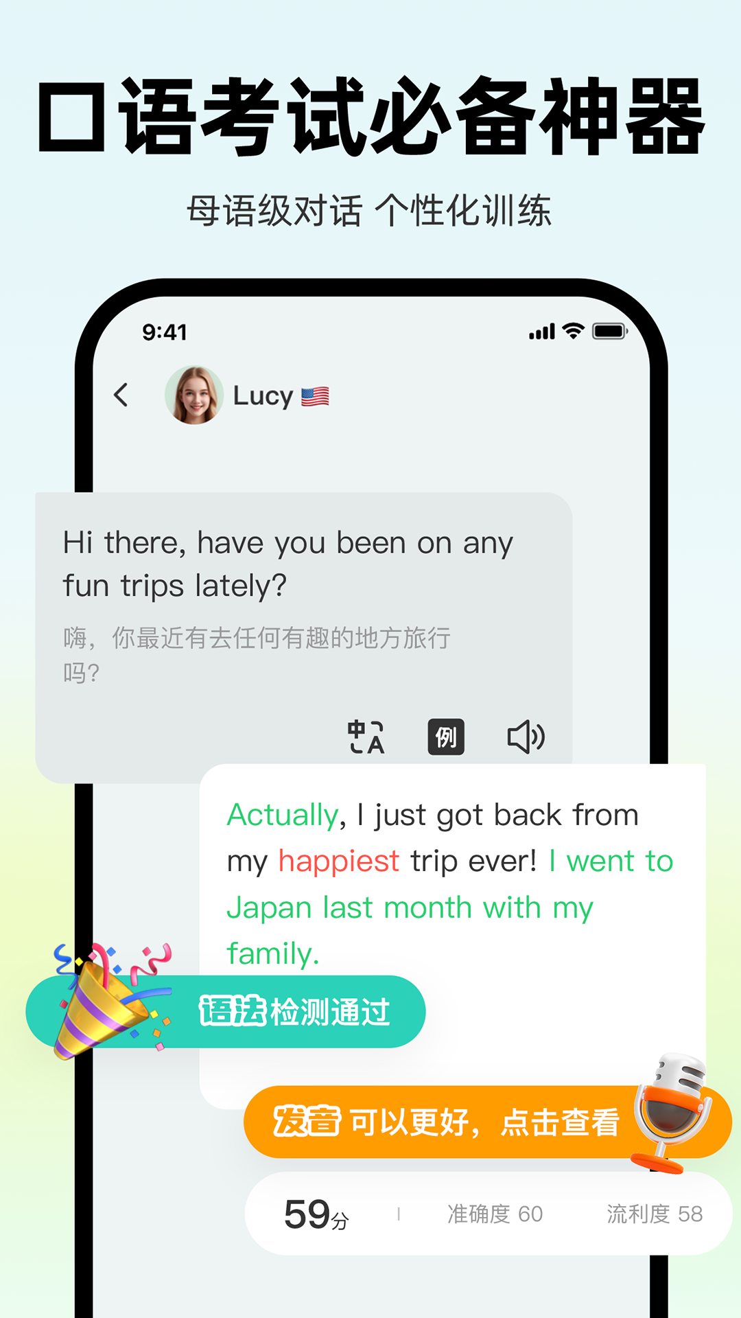 盟友英语 安卓版 外教课堂 截图