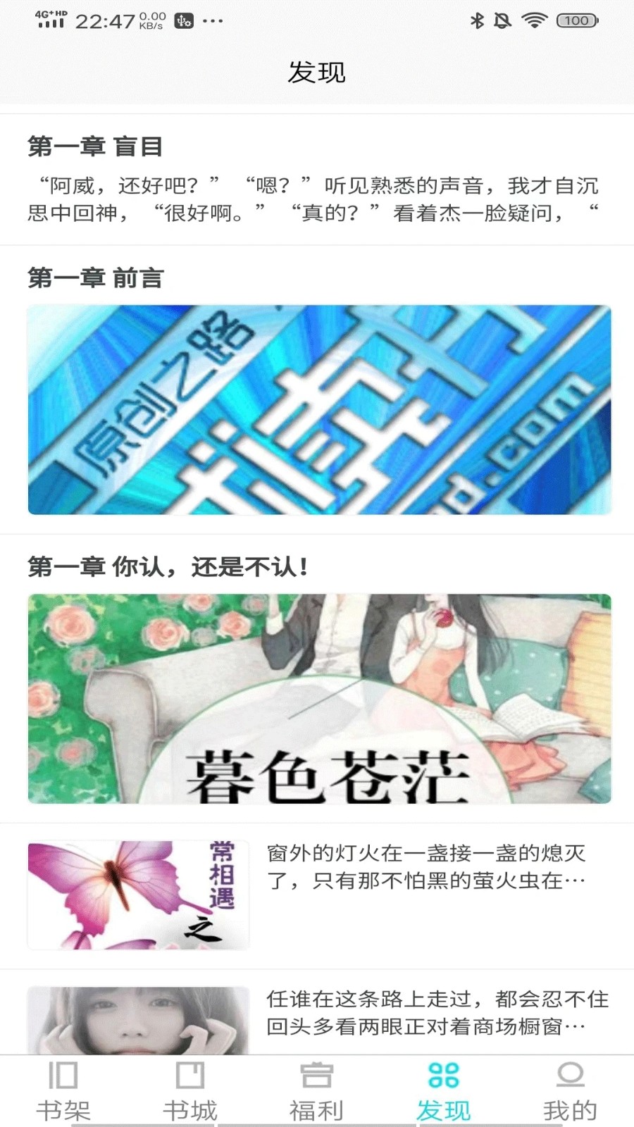 青禾时文 安卓版 阅读界面 功能展示图
