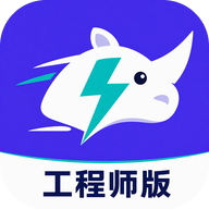 犀牛速援工程师版1.6.5 智能速援工具