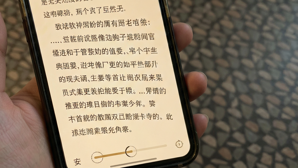 一张展示只盼软件在手机上运行时的阅读界面截图,画面主体是手机屏幕显示小说正文,布局为全屏文字排版,风格为护眼米黄色背景,细节包括字体清晰、行距适中、底部有翻页进度条,画质高清,干净,无多余元素