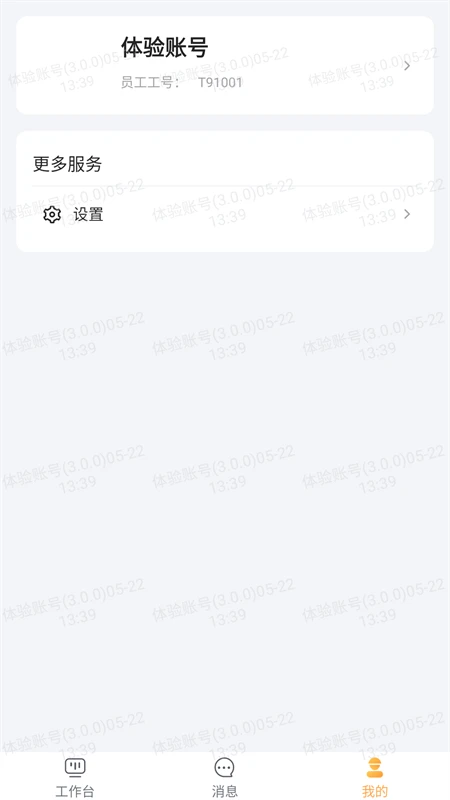 �����ڲ�ϵͳ5.1.1 ��ҵ�����칫����