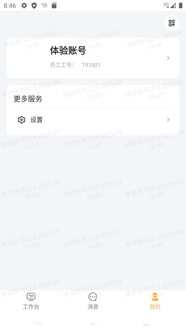 �����ڲ�ϵͳ5.1.1 ��ҵ�����칫����