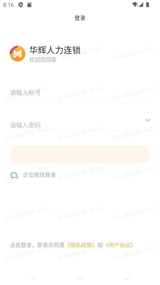 �����ڲ�ϵͳ5.1.1 ��ҵ�����칫����