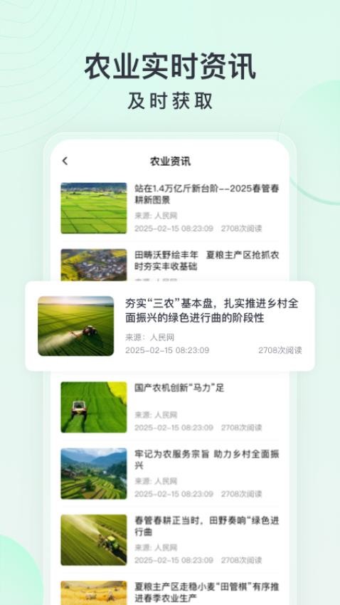 马力多机手 安卓版 操作界面截图