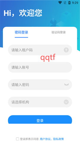 宏脉医生系统登录界面与功能菜单全貌图