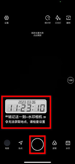 水印相机苹果手机修改时间地点方法