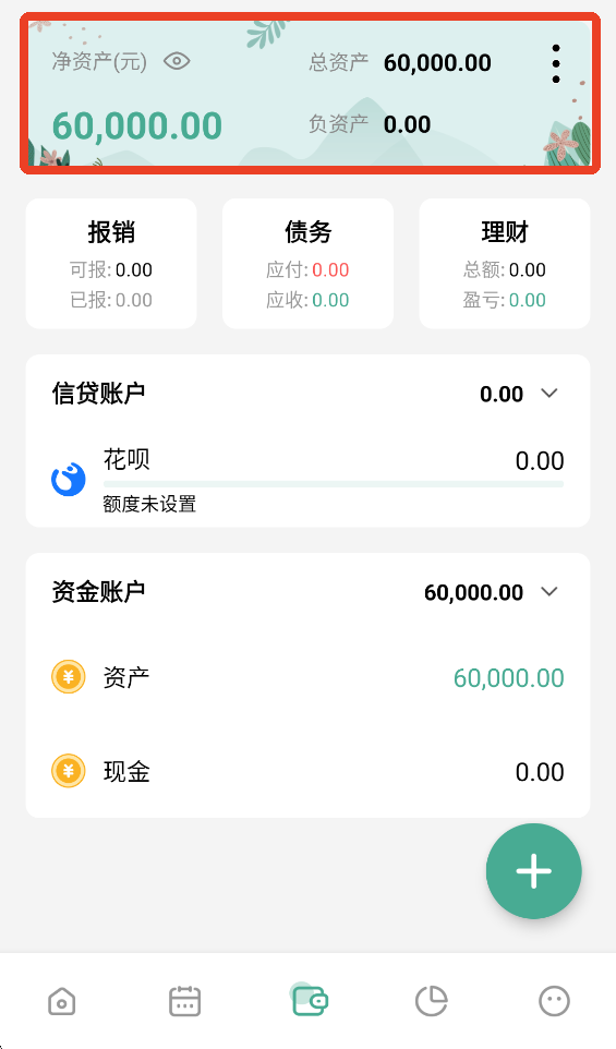 一木记账app账本管理与分类设置界面
