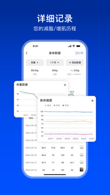 Elavatine 安卓版 健身营养管理界面截图