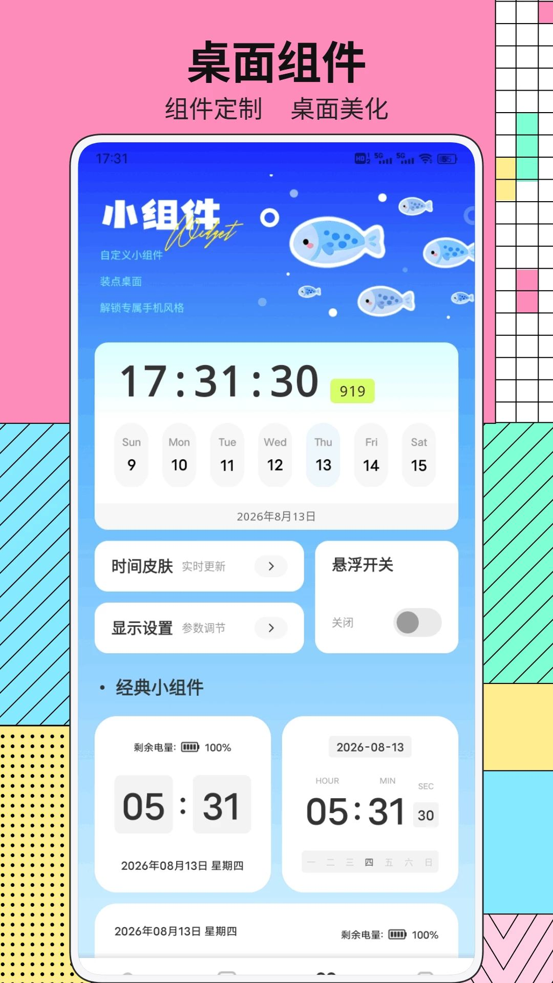 ��������1.8.31 �����������