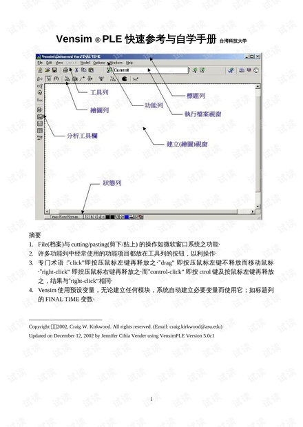 VeeSIM 安卓版 界面截图