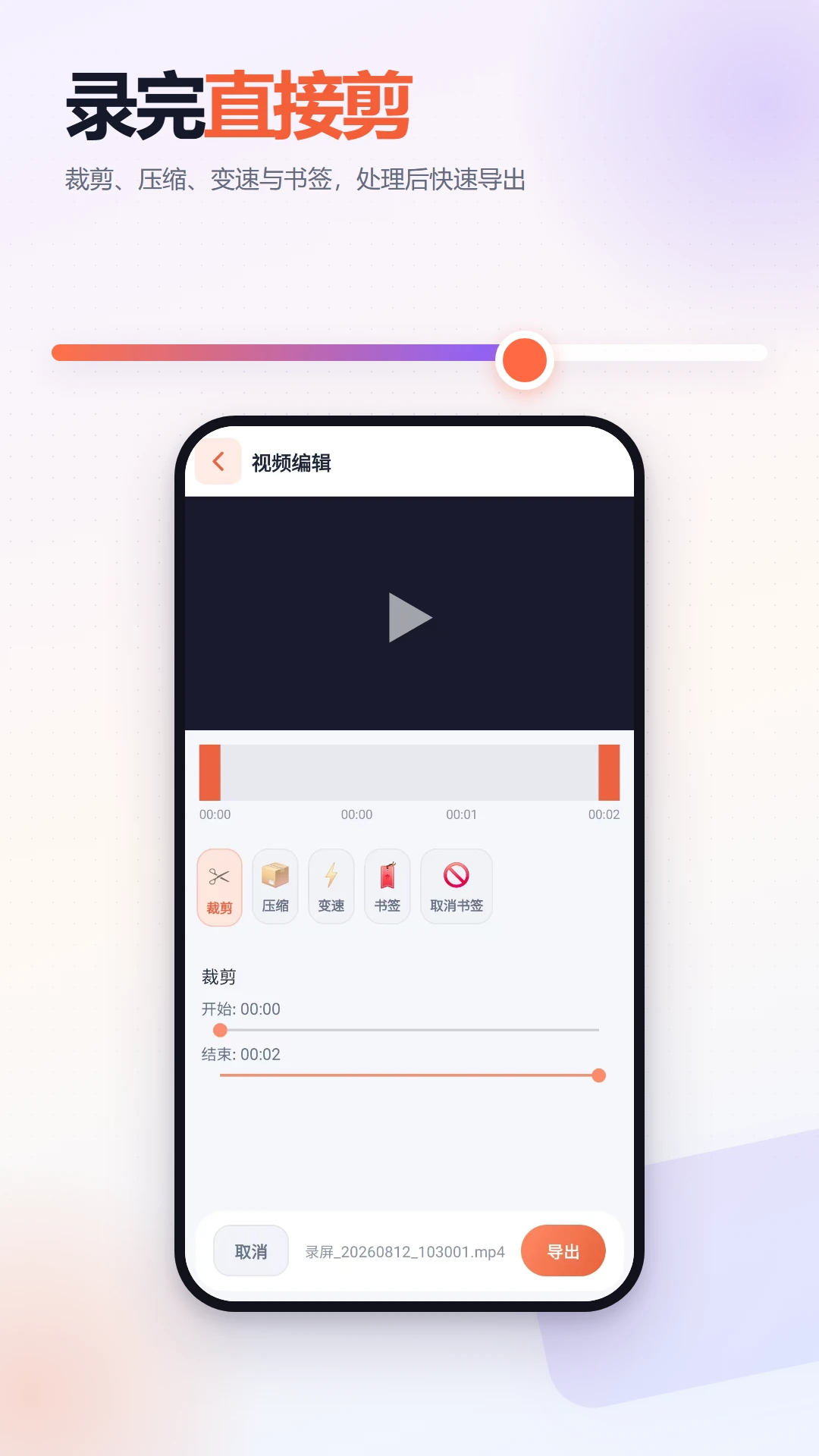 ¼��һ��ͨv2.6.261.2-beta ����¼������