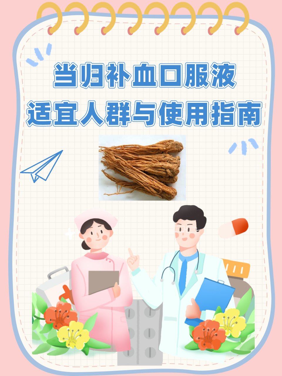呼愈适合人群与使用注意事项配图
