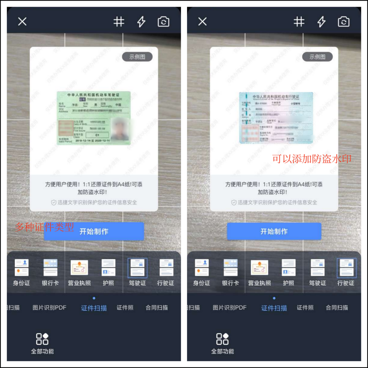 掌上证件电子能手 常见问题解决 证件扫描反光处理技巧