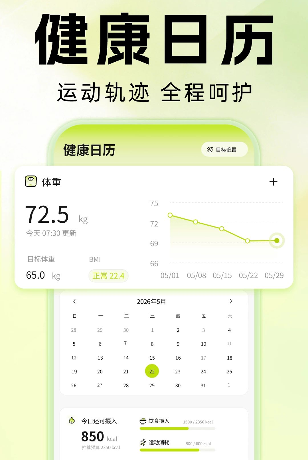 H�˶�����1.0.0 �˶���������