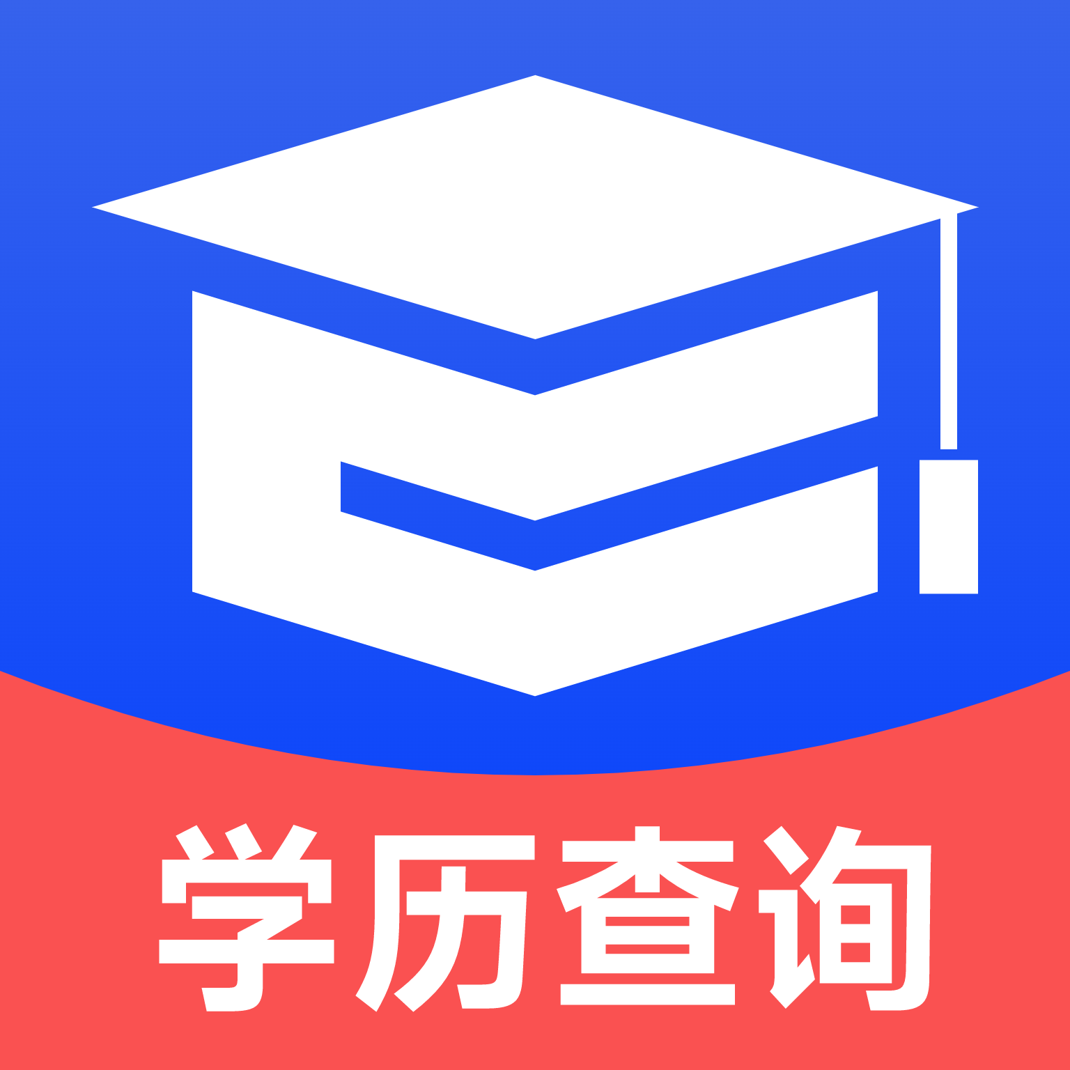 学历档案查询1.0.1 快捷查档