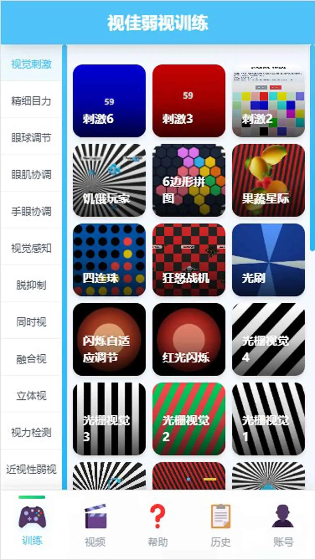 �Ӽ�����ѵ��1.5.5 ��������ѵ��