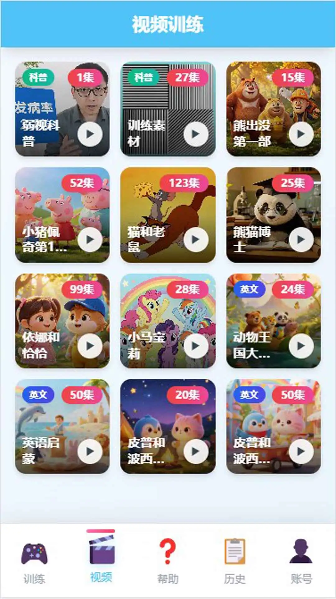 �Ӽ�����ѵ��1.5.5 ��������ѵ��