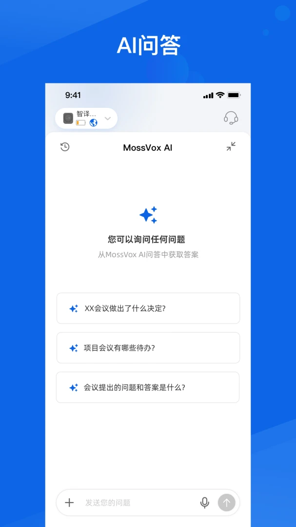 MossVox1.5.3 ����תд����