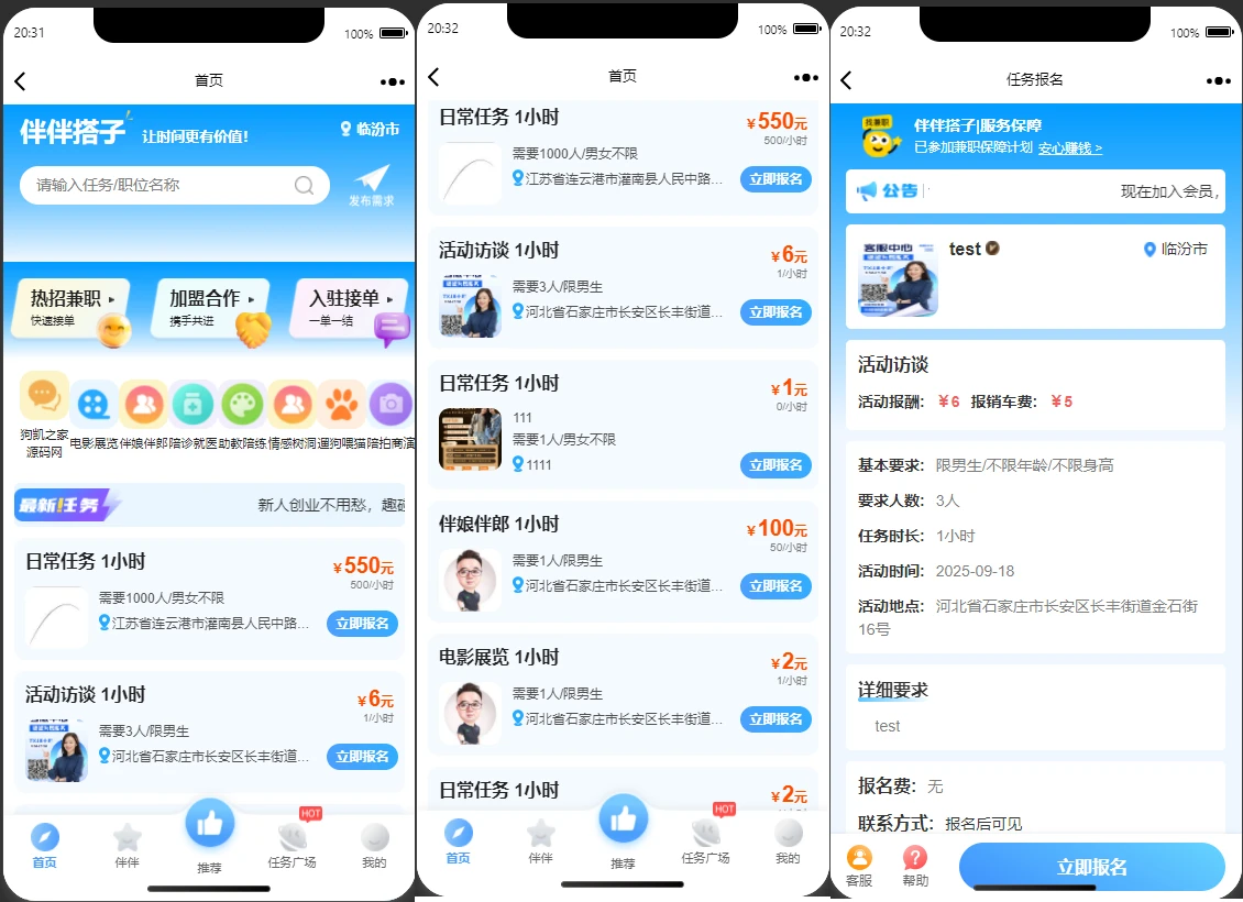 百度搭子同城找玩伴的渠道和注意事项