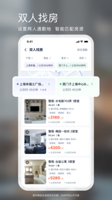 相寓app租房找房真实体验全过程记录