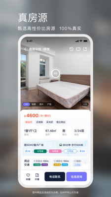 相寓app管家带看签约注意事项