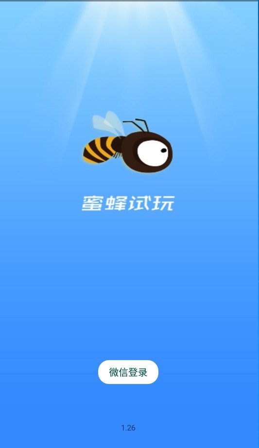蜜蜂答题安卓版答题界面截图