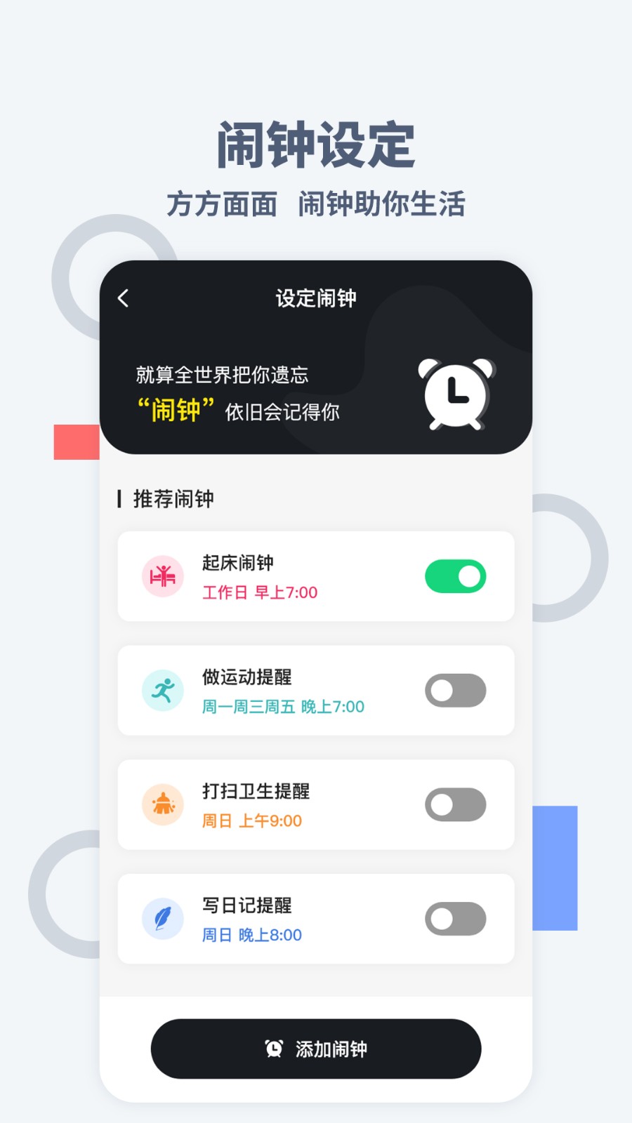 时间定格 安卓版 应用界面截图