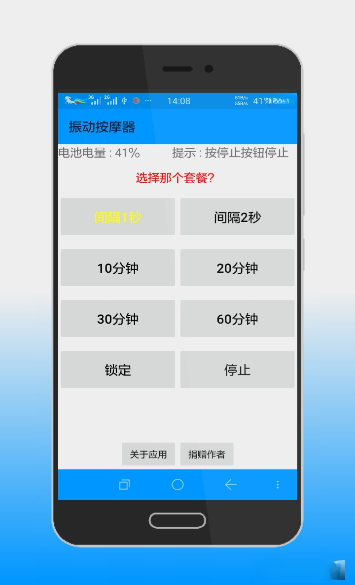 �񶯰�Ħ��3.47.06092412 �ֻ��𶯰�Ħ