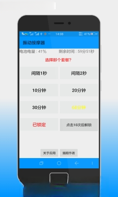 �񶯰�Ħ��3.47.06092412 �ֻ��𶯰�Ħ